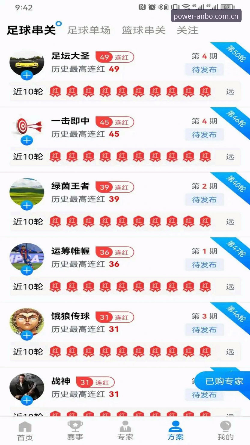 安博体育平台iOS下载体验深度评测：从入口选择到功能突破的全方位解析