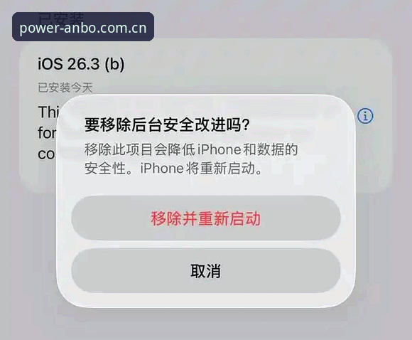 5个关键步骤验证安博iOS版是否安全可靠