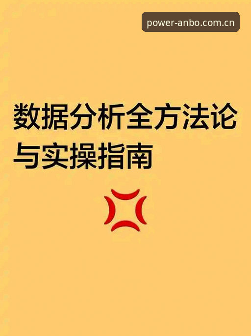 安博体育平台最新动态深度分析：v2.1.0版本全面升级与实操指南