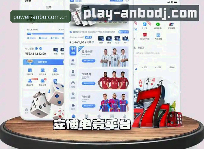 老用户亲测分享：anbo下载官网使用心得与安博体育平台实战经验