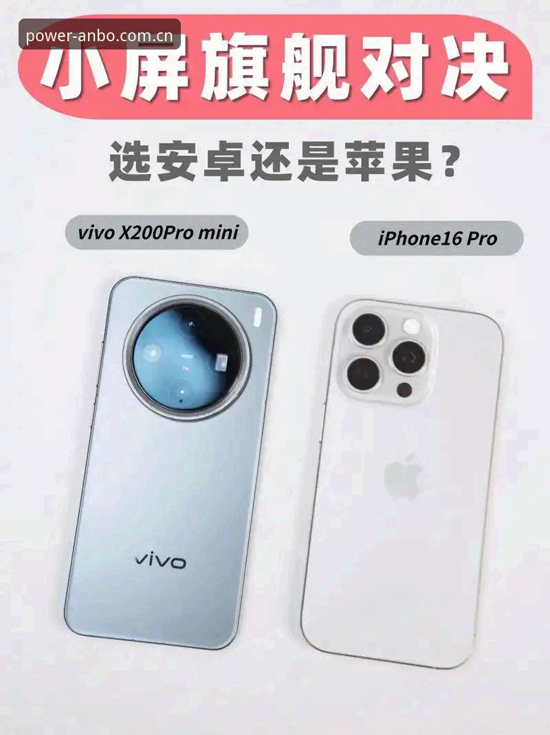 安博安卓版iOS版到底哪个更好用？实测对比教你选对版本